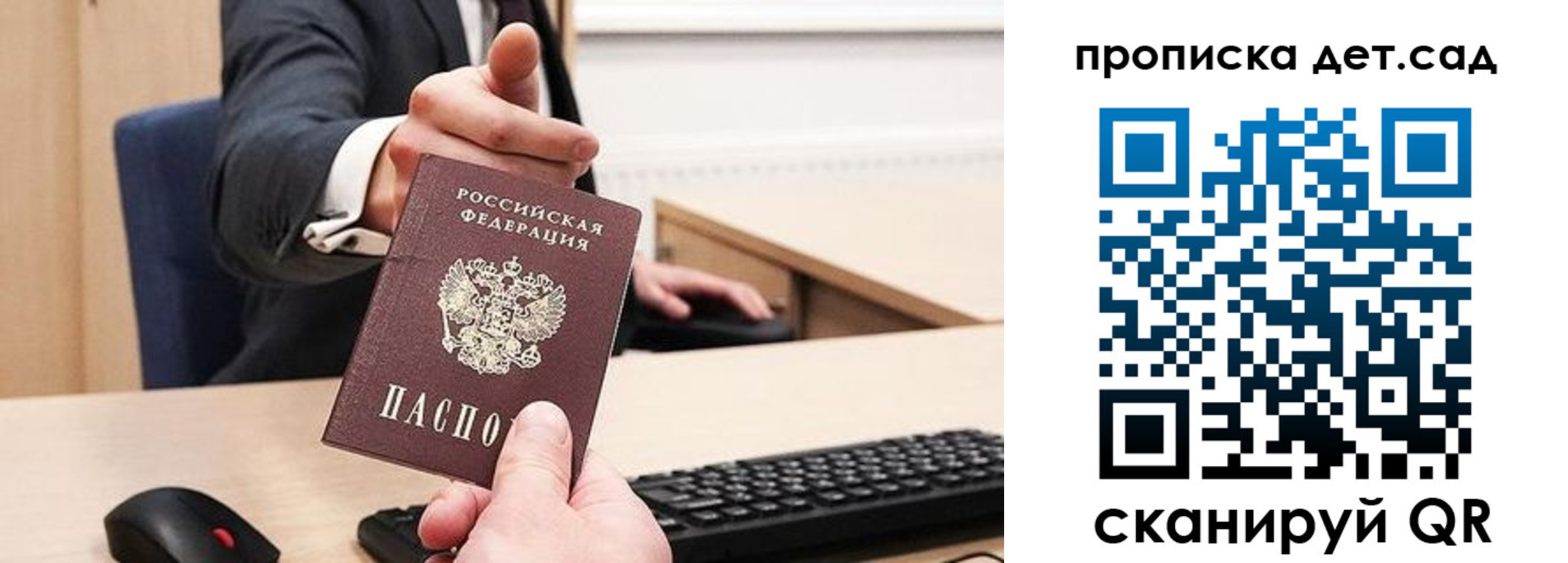 прописка для школы в Юже