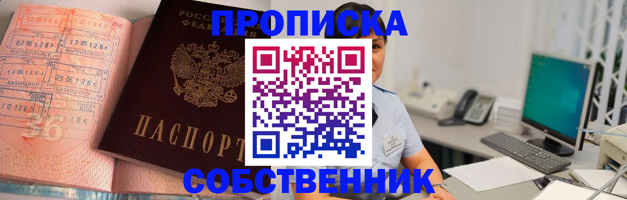 временная регистрация в Юже
